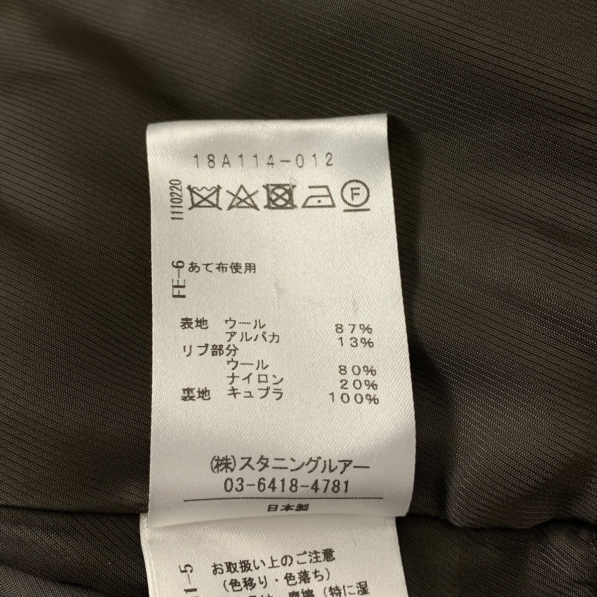 Stunning Lure / スタニングルアー | ウール アルパカ ノーカラーコート | 2 | レディース