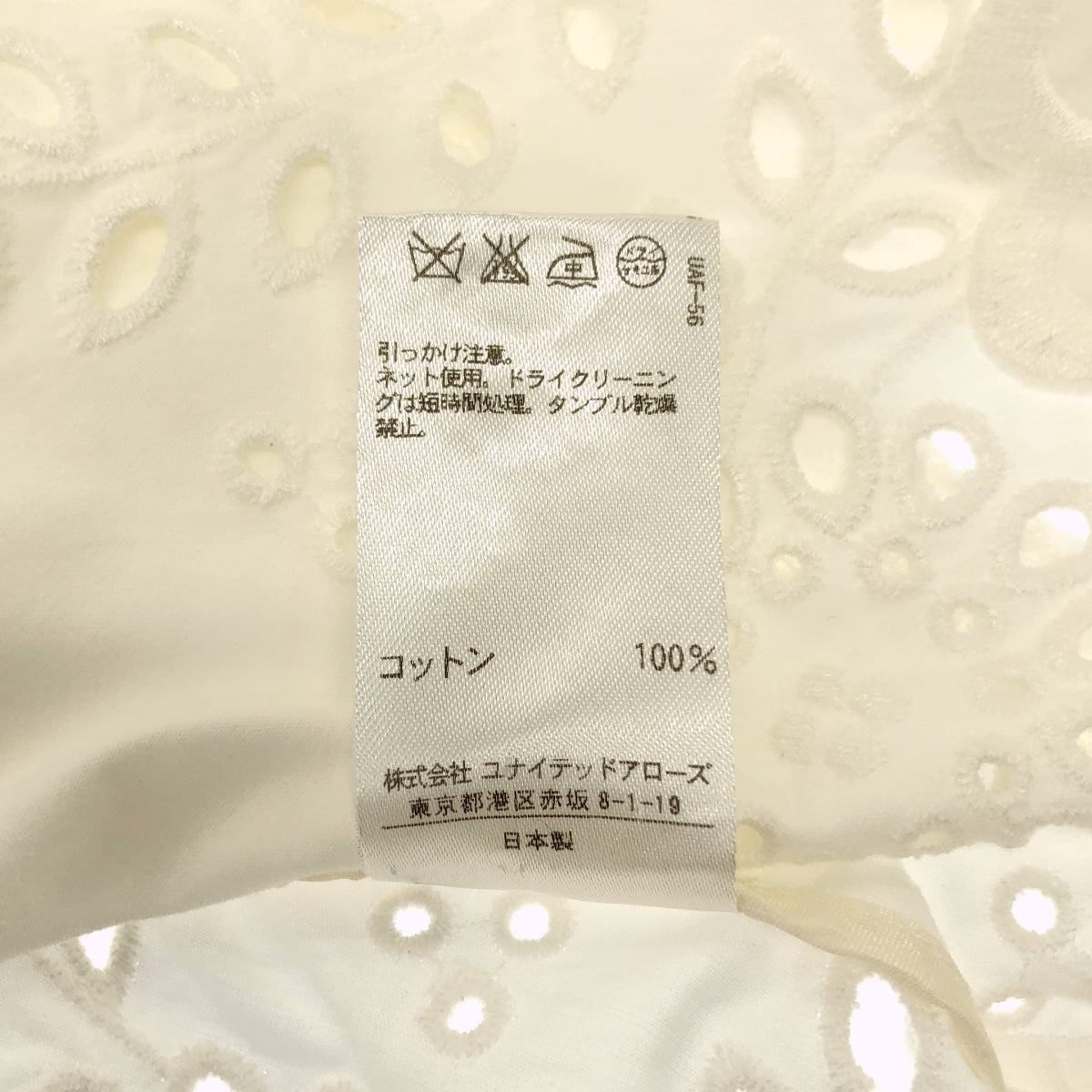 Drawer / ドゥロワー | カットワークレース バックジップ ブラウス | 36 | レディース