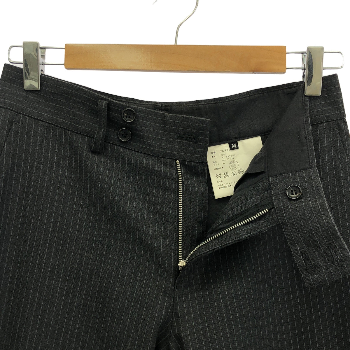 tricot COMME des GARCONS | 2003AW | 羊毛條紋寬喇叭褲 | M | 灰色 | 女款