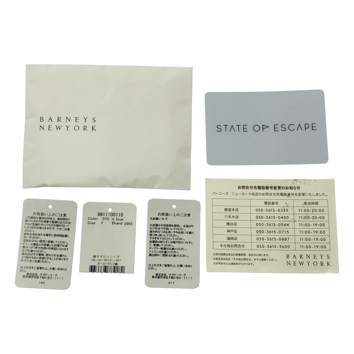 STATE OF ESCAPE / 스테이트 오브 이스케이프 | 플라잉 솔로 토트 백 |