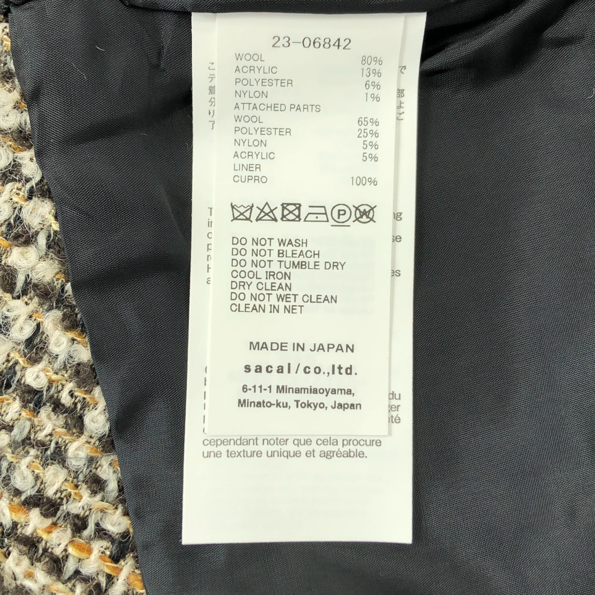 sacai / サカイ | Tweed Vest ツイード ベスト | 2 |
