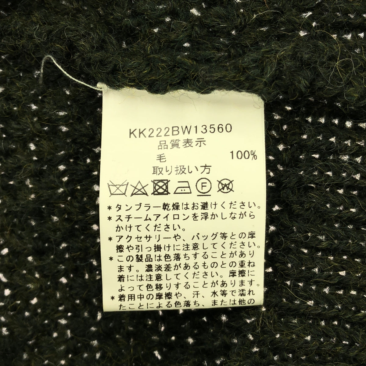 Kilkeel / キルキール | ハイネック ウールニット | 40 | オリーブ | メンズ