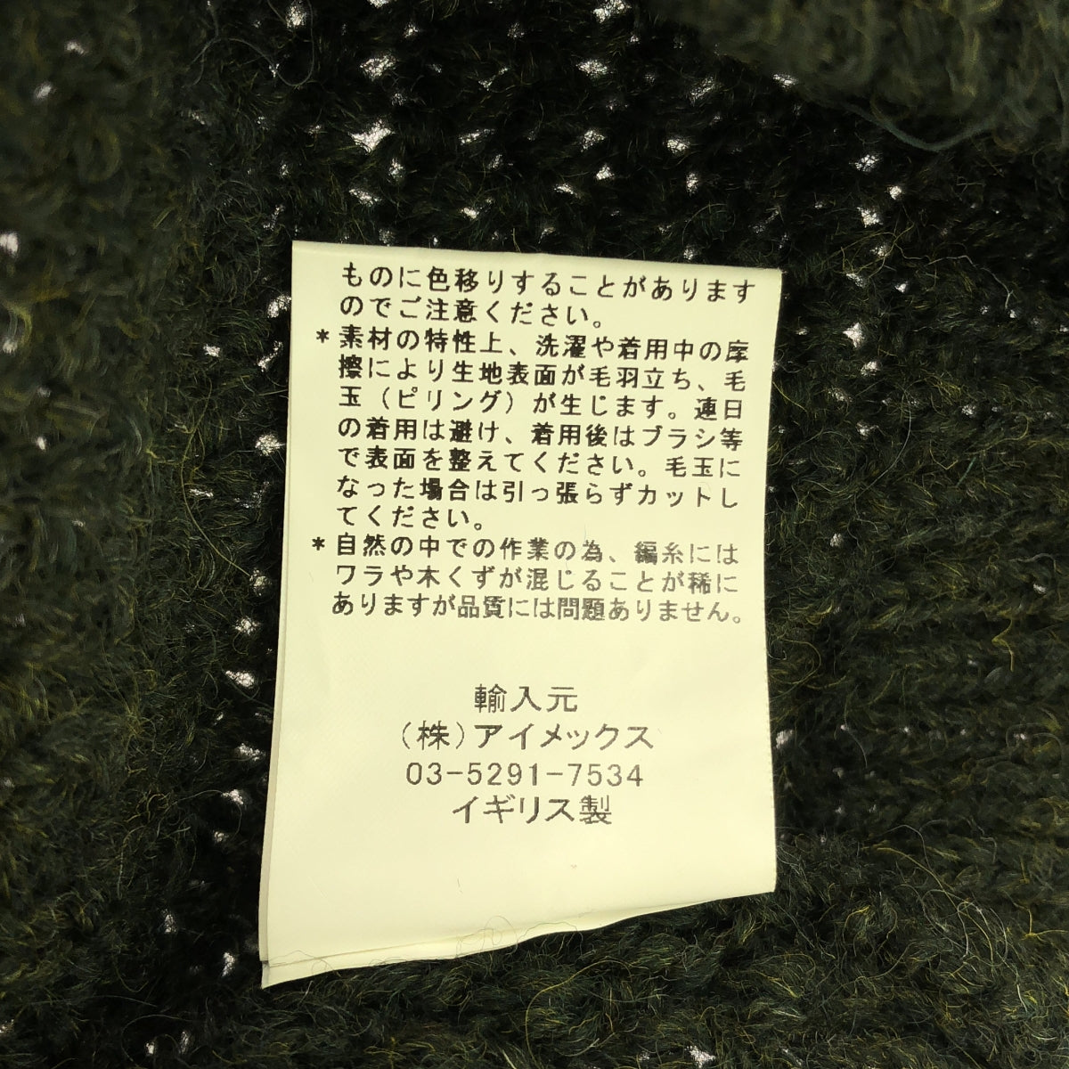 Kilkeel / キルキール | ハイネック ウールニット | 40 | オリーブ | メンズ