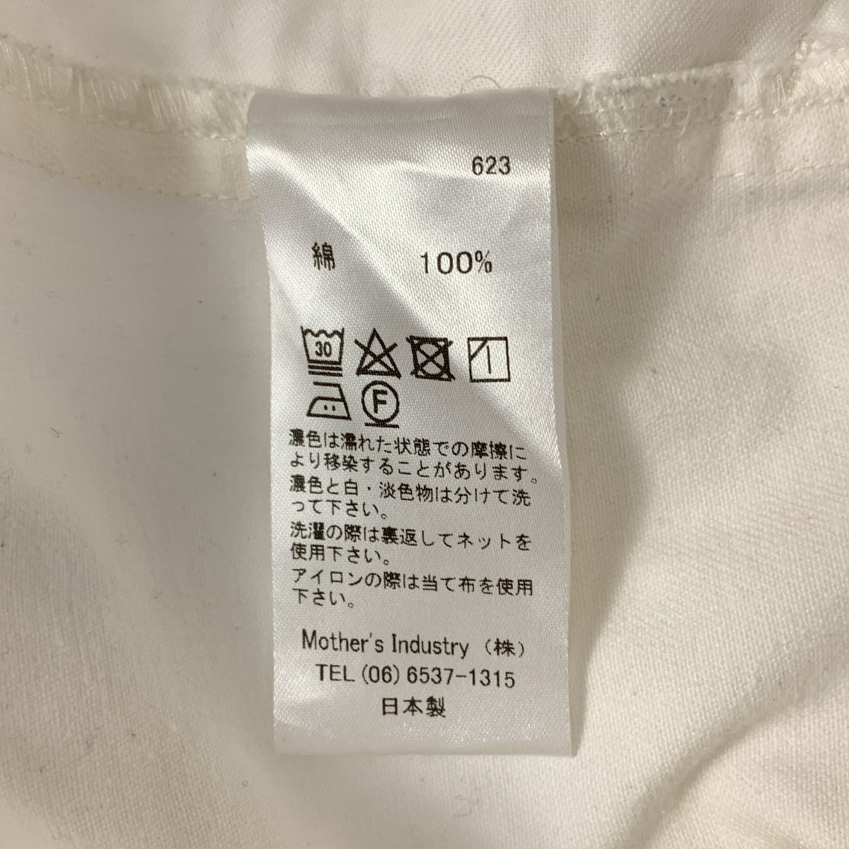 mizuiroind | 亞麻寬腿休閒褲 | 尺寸 1 | 白色 | 女款