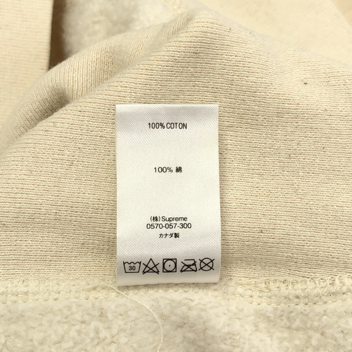 SUPREME | 2020 秋冬 | 十字框標誌連帽衛衣 | L 碼 | 米色 | 男款