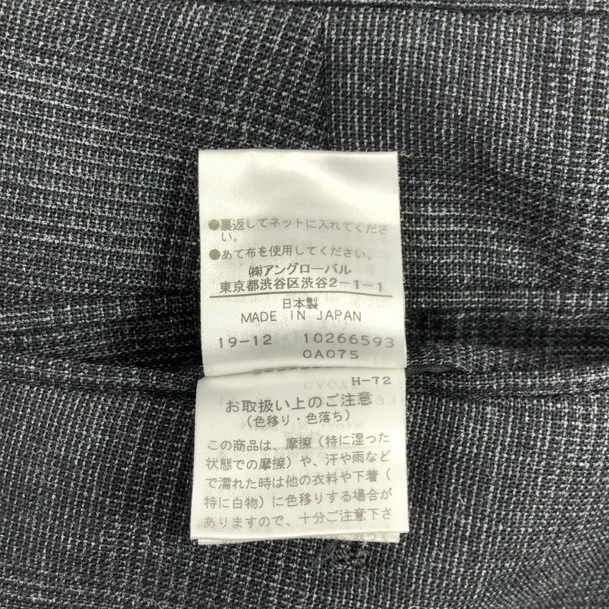 MARGARET HOWELL / マーガレットハウエル | × FOX BROTHERS / ウール スラックス パンツ | M | ダークグレー系 | メンズ