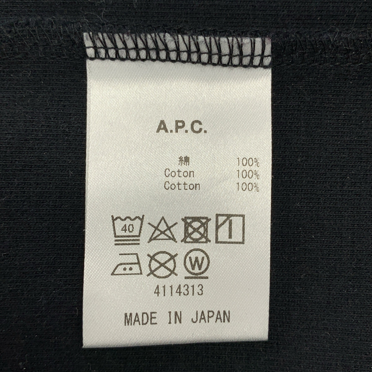 A.P.C. / アーペーセー | NO FUN プリント クルーネック スウェット | XS | メンズ
