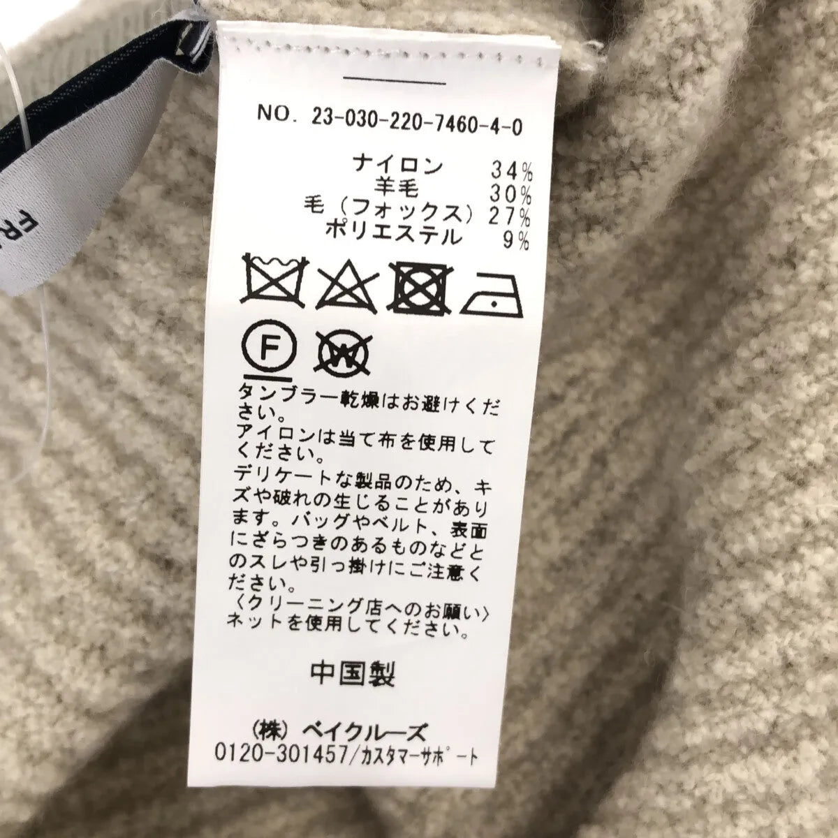 【신품】 Framework / 프레임 워크 | 2023AW | FOX 부쿠렐리브 플레어 팬츠 | 38 | 자연 | 여성