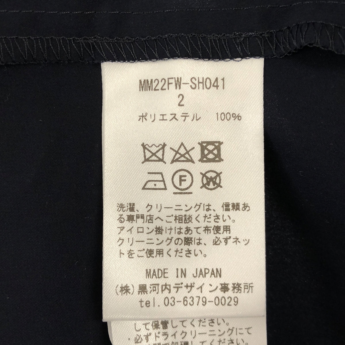 Mame Kurogouchi / マメクロゴウチ | 2022AW | Curved Pleated Shirt シャツ | 2 | ネイビー | レディース