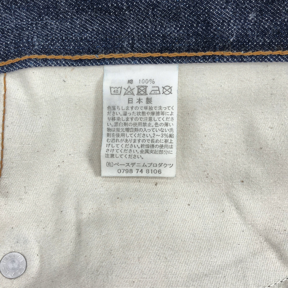 orslow / 오아슬로우 | 101 지퍼 플라이 테이퍼드 데님 팬츠 | S |