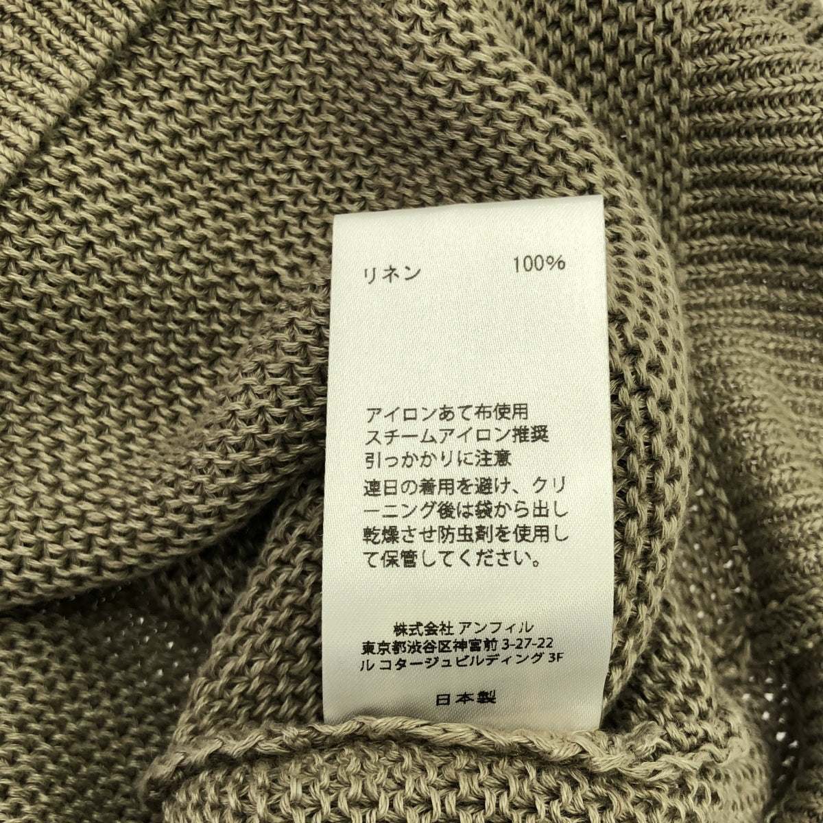 unfil / アンフィル | 2019SS | french linen honeycomb-knit vest リネン ニット ベスト | 4 | グレージュ | メンズ