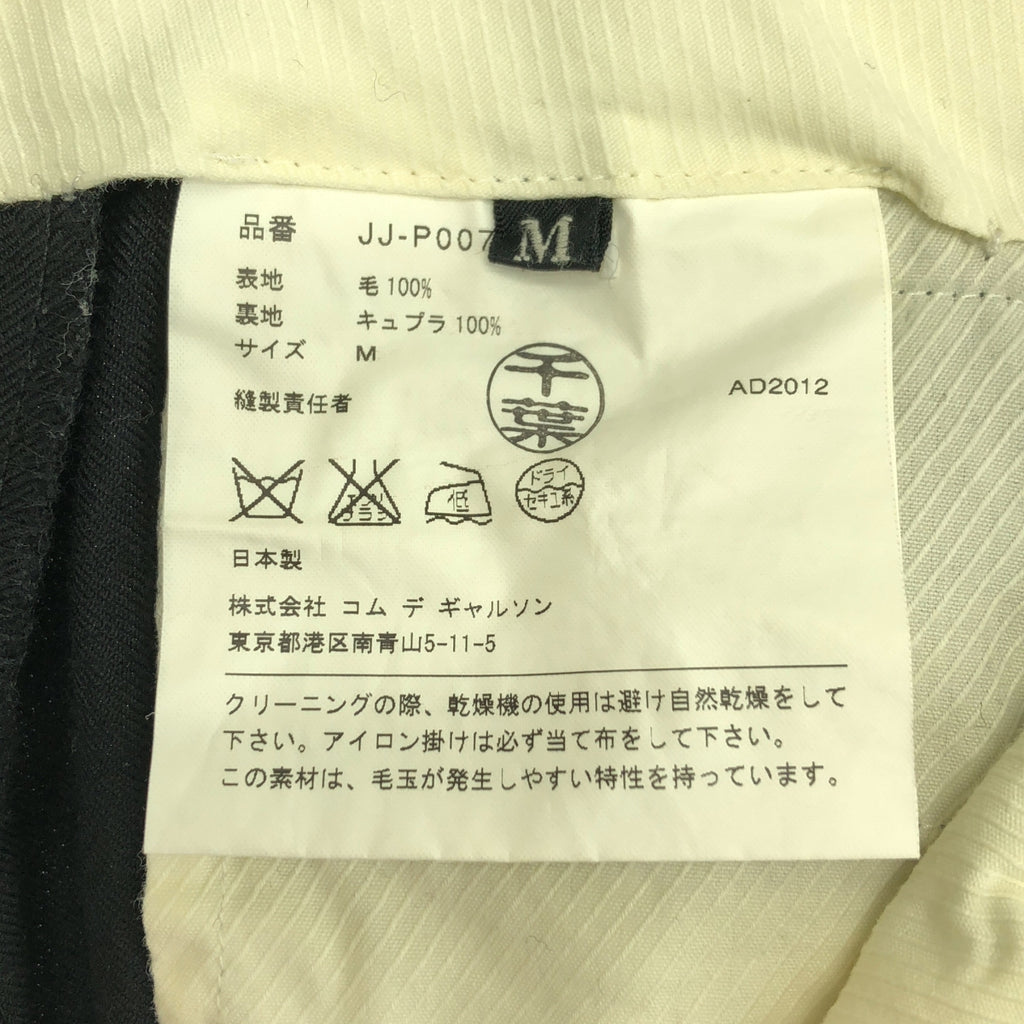 JUNYA WATANABE COMME des GARCONS / 준야와타나베 | 2012AW | 울 테이퍼드 팬츠 | M | 남성