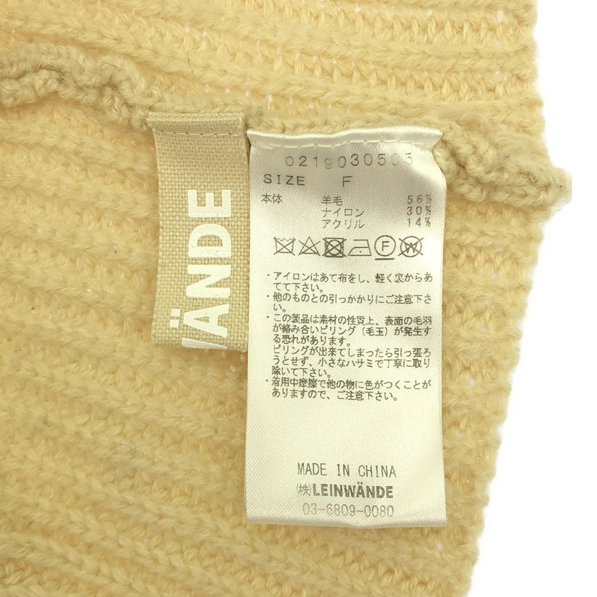 LEINWANDE / ラインヴァンド | ウール フリンジ パッチワーク ハンドニットセーター | F | アイボリー | レディース