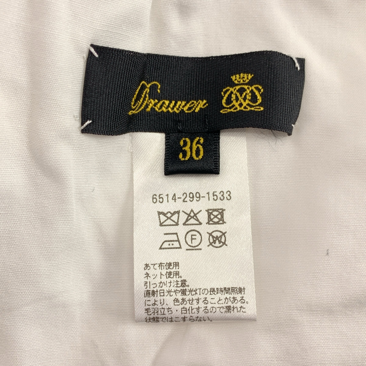 Drawer / ドゥロワー | 2025SS | M.SUMMER1 レースドロストパンツ | 36 | レディース