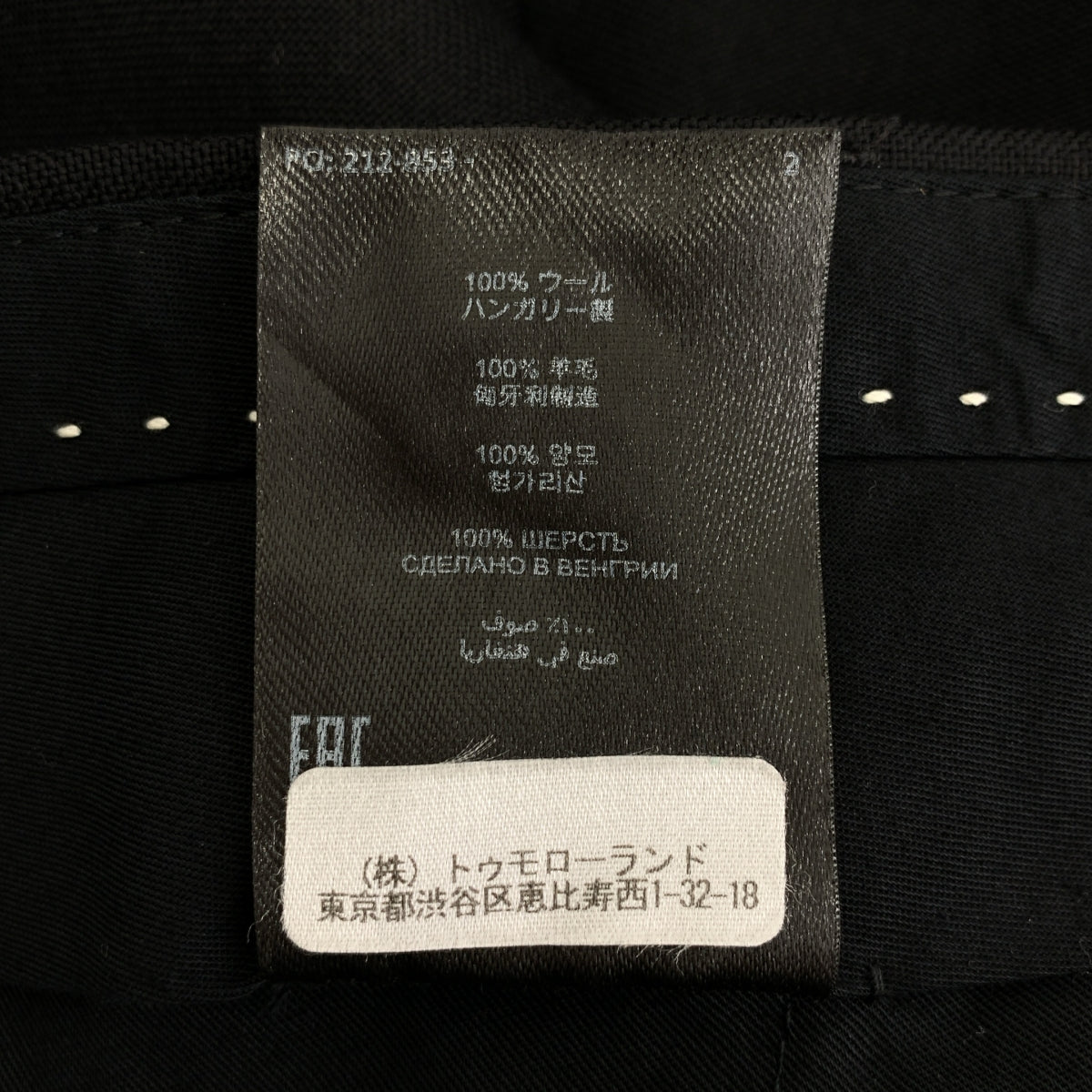 DRIES VAN NOTEN | MWPANTS 羊毛褶皺寬褲 | 尺寸 46 | 男款