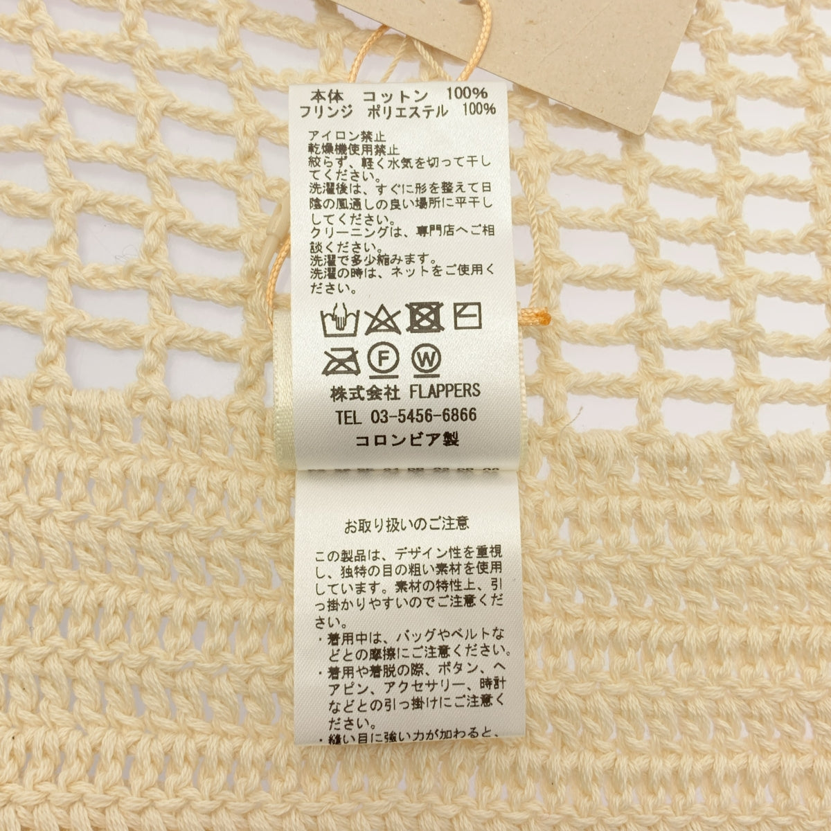 Framework / フレームワーク | 2024SS | BAMBOLEIRA / フリンジラップ スカート | F | レディース