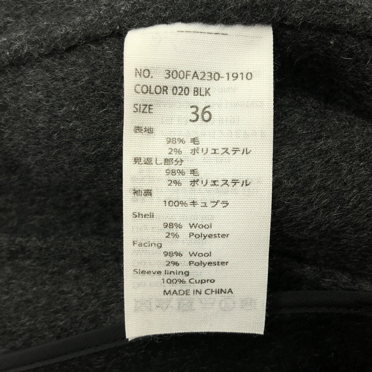 【미품】 ENFOLD / 엔폴드 | 2022AW | NO-COLLAR COAT / 노컬러 오버 롱 코트 | 36 | 블랙 | 여성