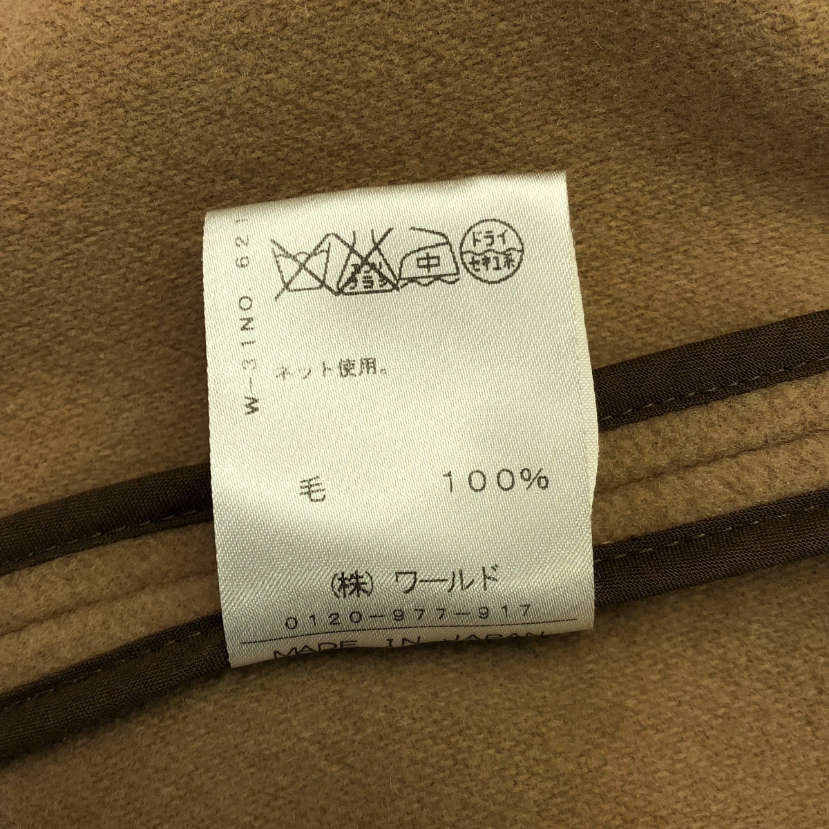 DRESSTERIOR / ドレステリア | ウール フード ガウンコート | 36 | ベージュ | レディース