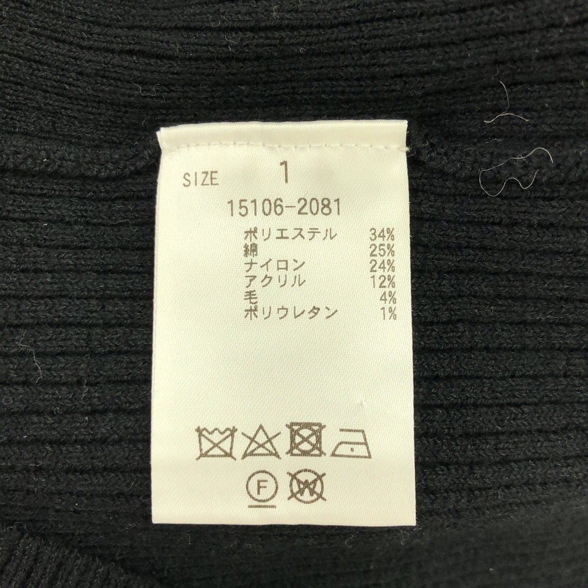 [狀況良好] CLANE / CLANE | 混色緊身針織上衣 針織 | 1 | 黑色 | 女款