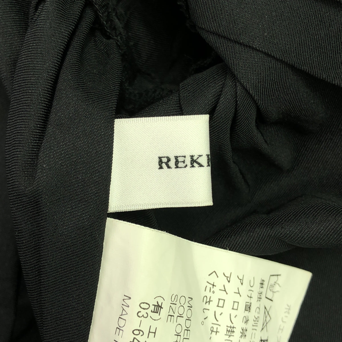 REKISAMI | Polyester Gathered Skirt | 1 | Women's