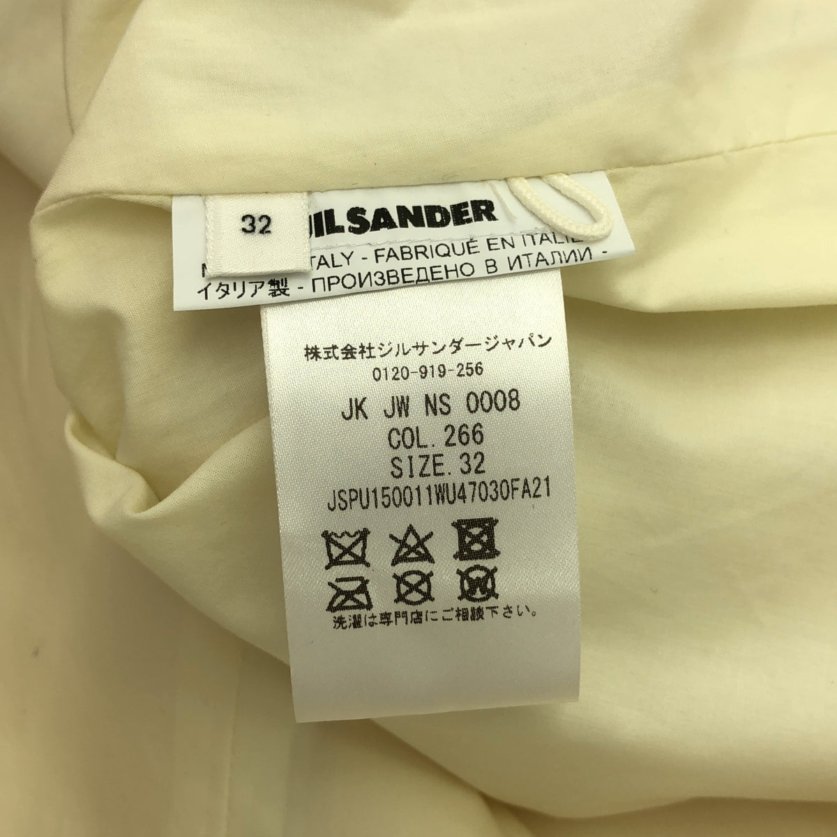 JIL SANDER / ジルサンダー | Wide Sleeve Jacket / バイカラー ワイドスリーブ ジャケット / 総裏地 | 32 | ベージュ | レディース