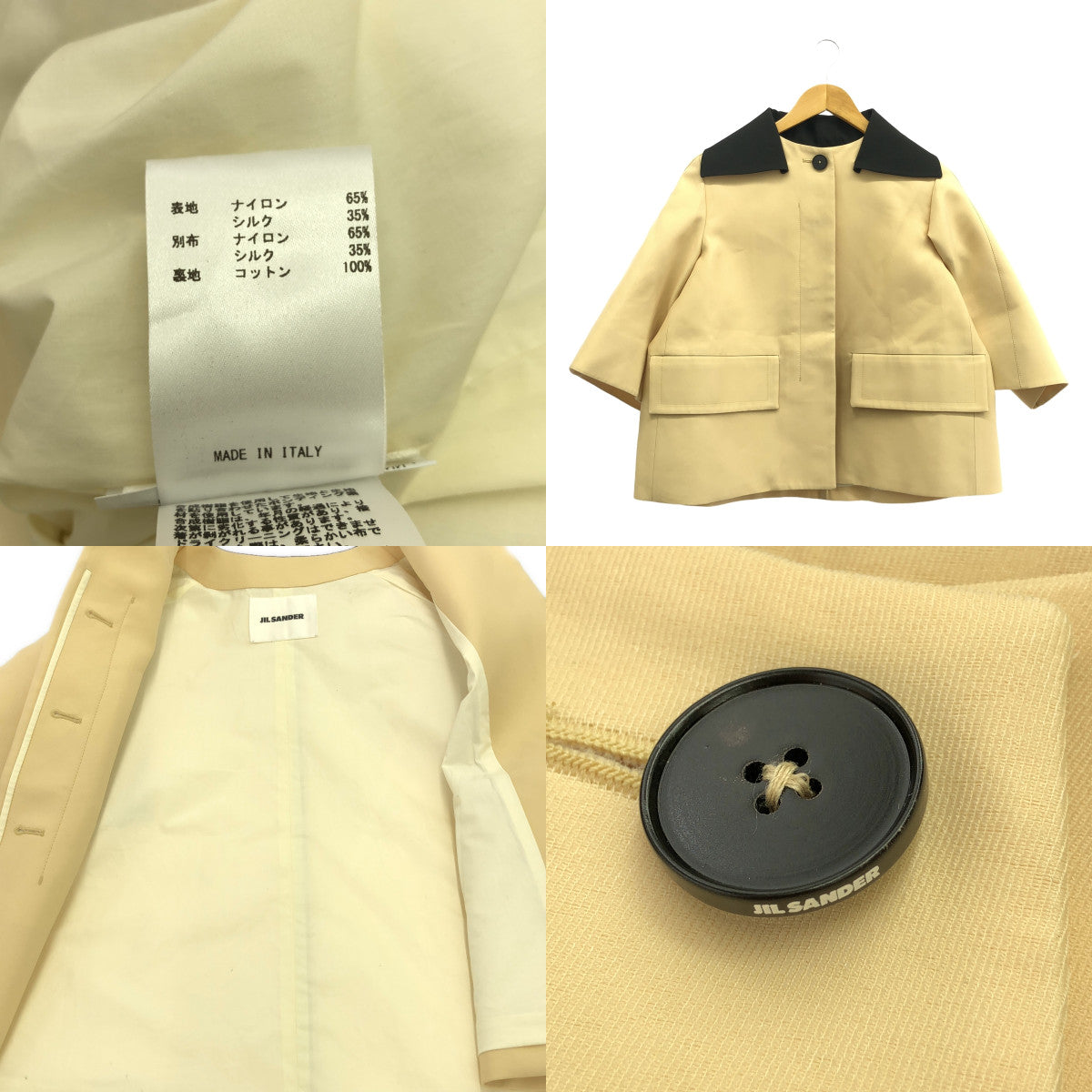 JIL SANDER / ジルサンダー | Wide Sleeve Jacket / バイカラー ワイドスリーブ ジャケット / 総裏地 | 32 | ベージュ | レディース