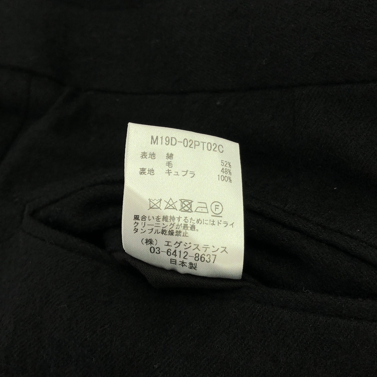 marka / 마커 | HEM SLIT STRAIGHT FIT 코튼 울 슬릿 팬츠 | 1 | 블랙 | 남성