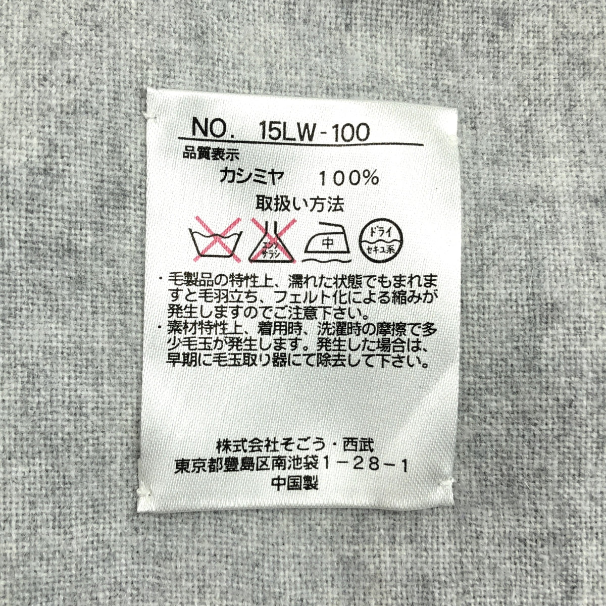 [狀況極佳] 限量版 | 100% 羊絨流蘇披肩/圍巾 | F 碼 | 淺灰色 | 女款