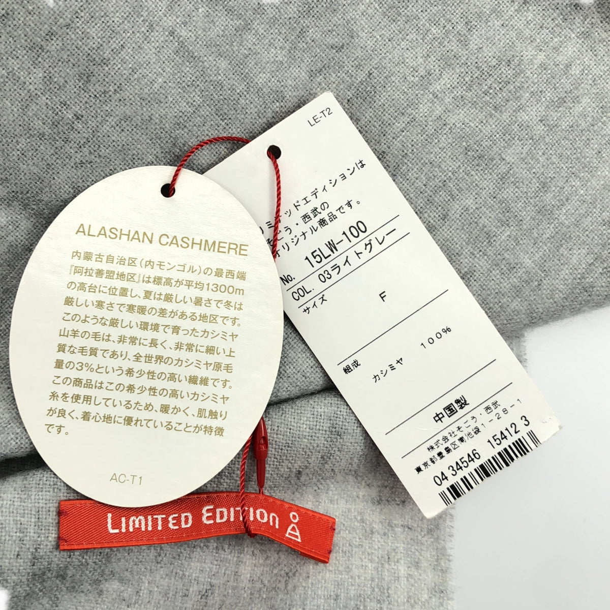 [狀況極佳] 限量版 | 100% 羊絨流蘇披肩/圍巾 | F 碼 | 淺灰色 | 女款