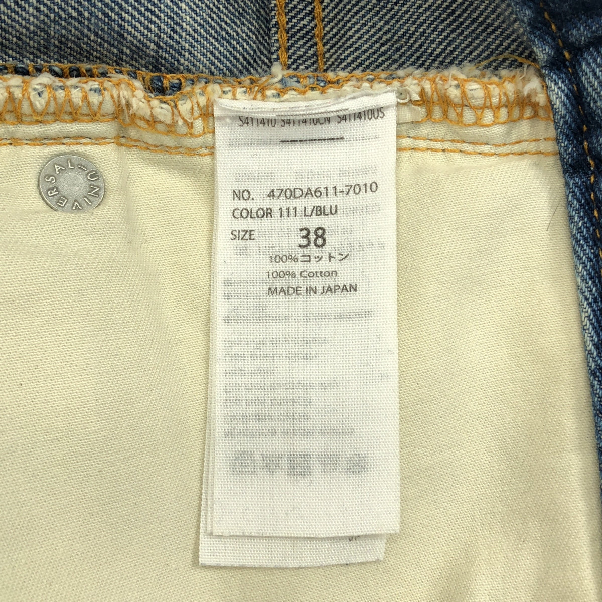 nagonstans / 나곤 스탠스 | 빈티지 가공 데님 팬츠 | 38 | 여성