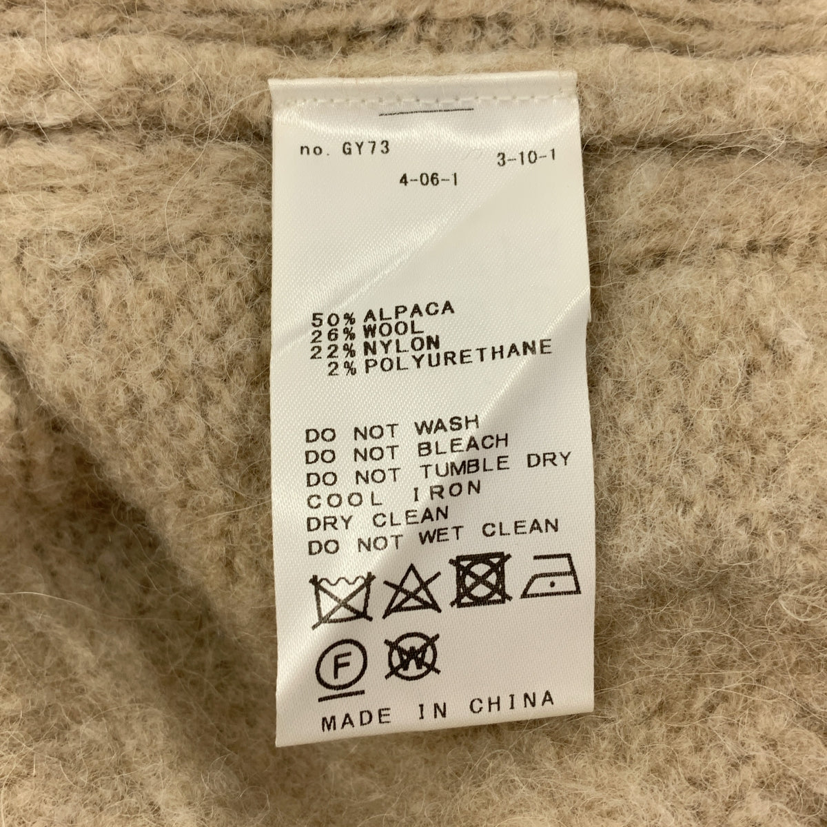 Plage / プラージュ | アルパカ コン ケーブル ショートプルオーバー |