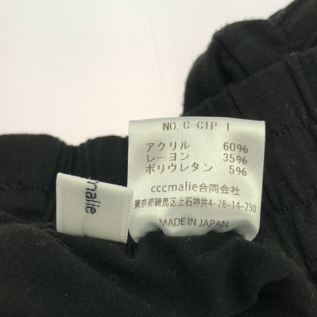 cccmalie / シーマリー | ギャザー ワイドパンツ | ブラック | レディース