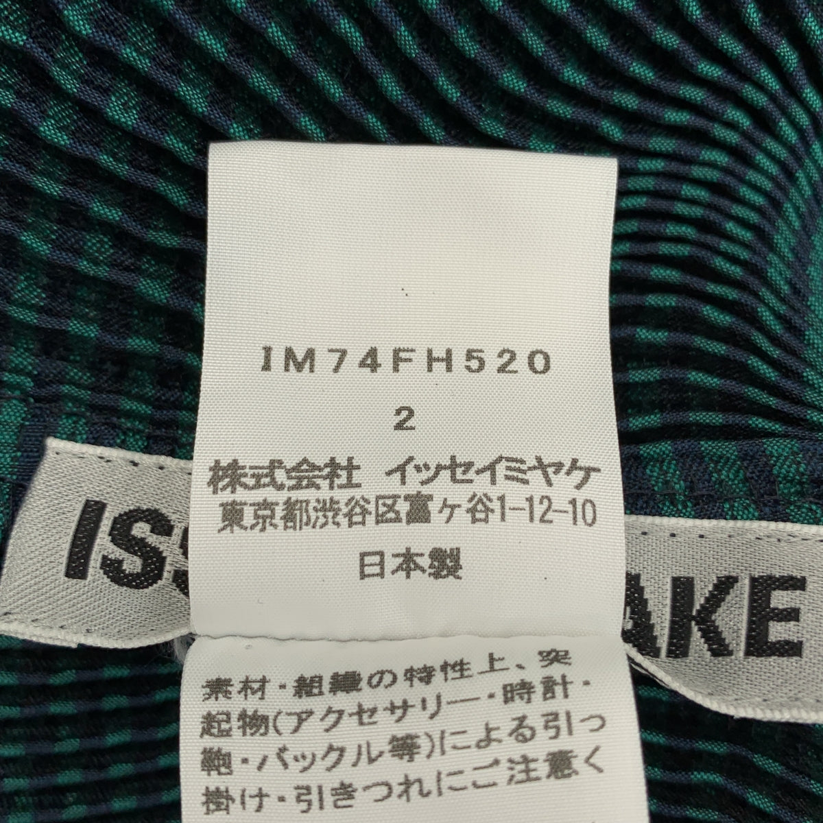 ISSEY MIYAKE / 이세이 미야케 | 웨이브 플리츠 풀오버 원피스 | 2 |