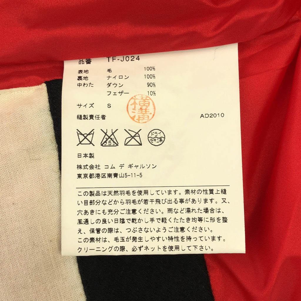 COMME des GARÇONS 針織布料 | 2010 秋冬系列 | 圓領羽絨外套 | S 碼 | 女款