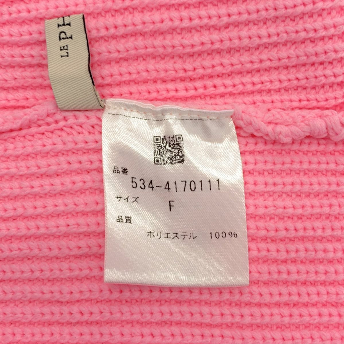 LE PHIL / 루필 | 하이넥 풀오버 니트 스웨터 | F | 여성