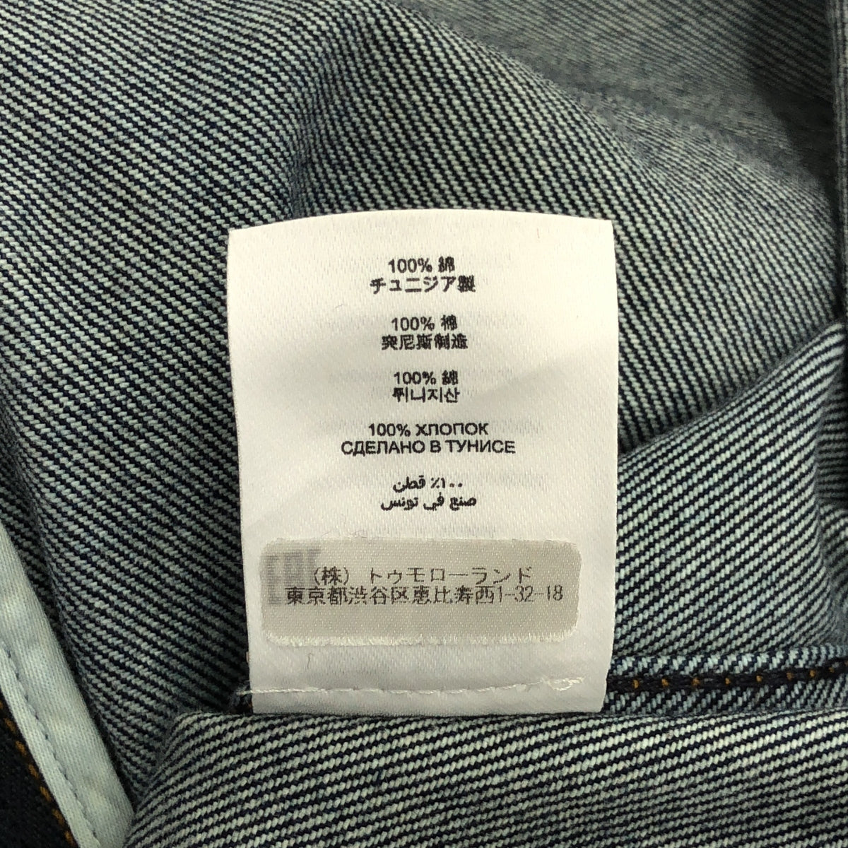 DRIES VAN NOTEN | 2024 秋冬 | VISKIN INDIGO 牛仔外套 Dispatch 立領牛仔外套 | 尺寸 S |