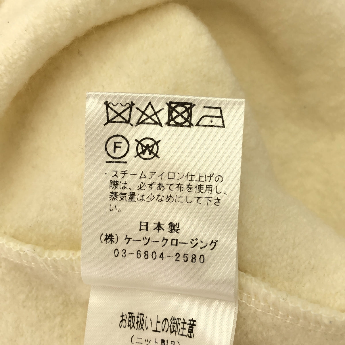 yori / ヨリ | 圧縮フロントショートプルオーバー | F | ホワイト | レディース