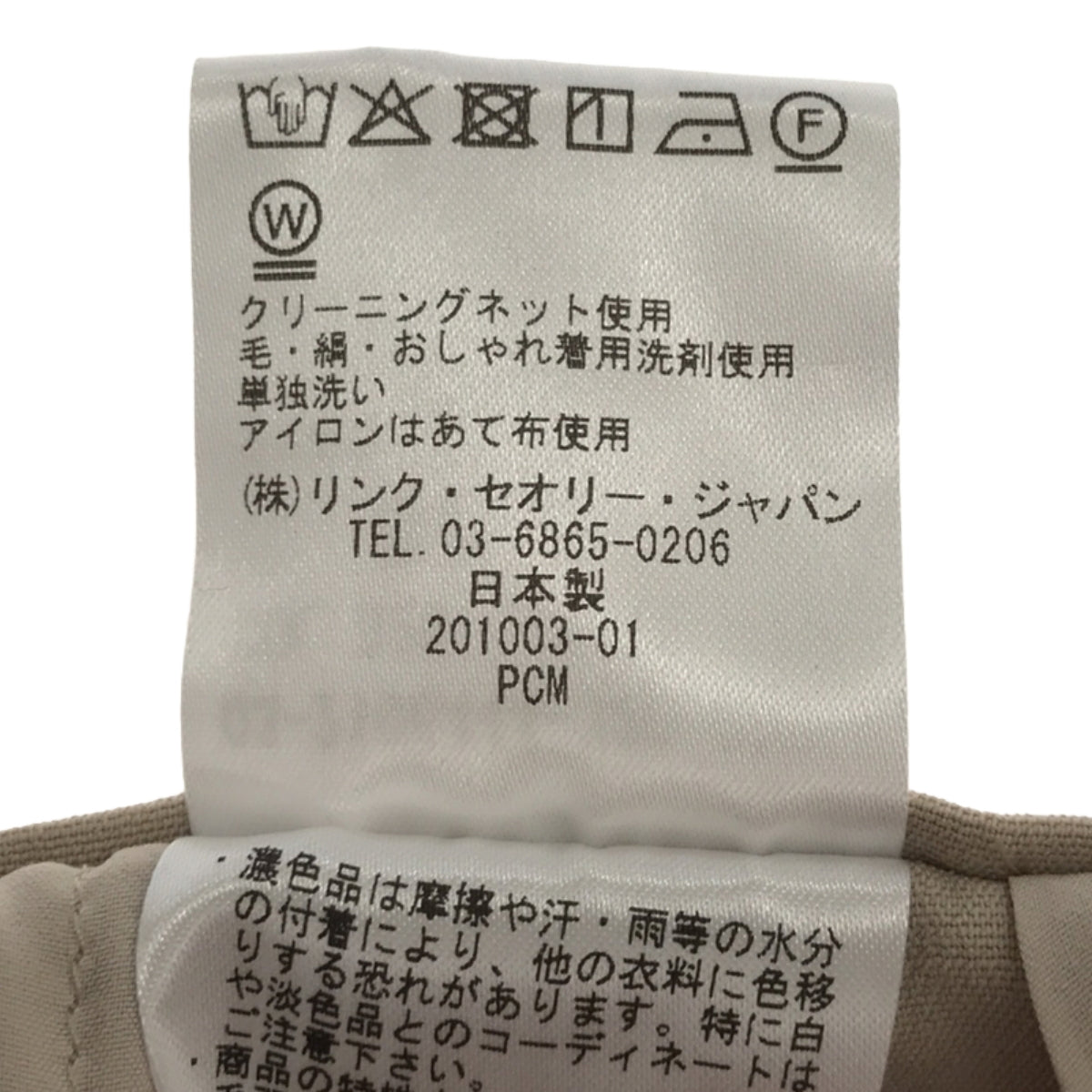 【美品】  theory luxe / セオリーリュクス | Frost Stretch Pelin パンツ | 32 | ベージュ | レディース