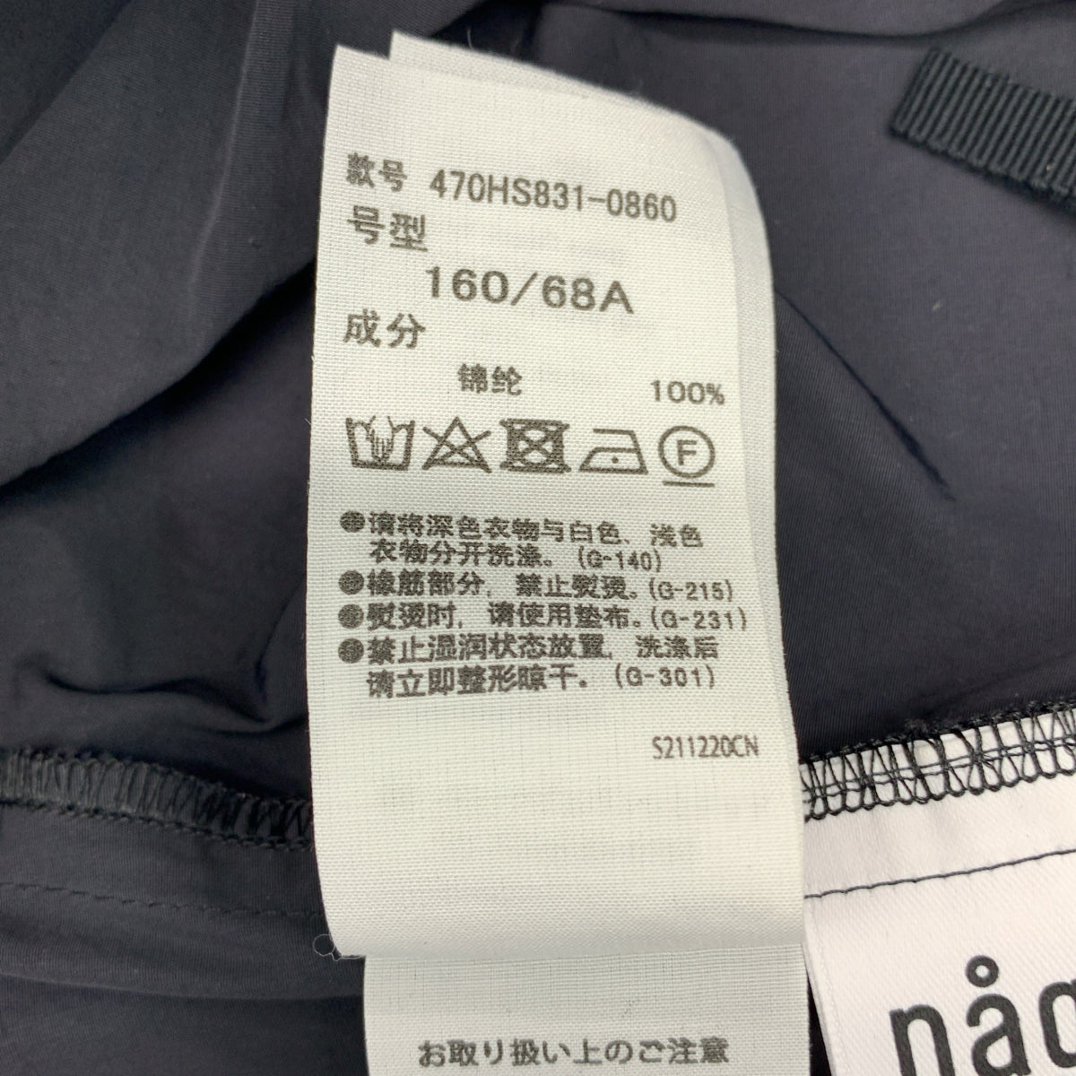 【미품】 nagonstans / 나곤 스탠스 | 하이 카운트 NY 태프터 Bumpy 스커트 | M | 블랙 |