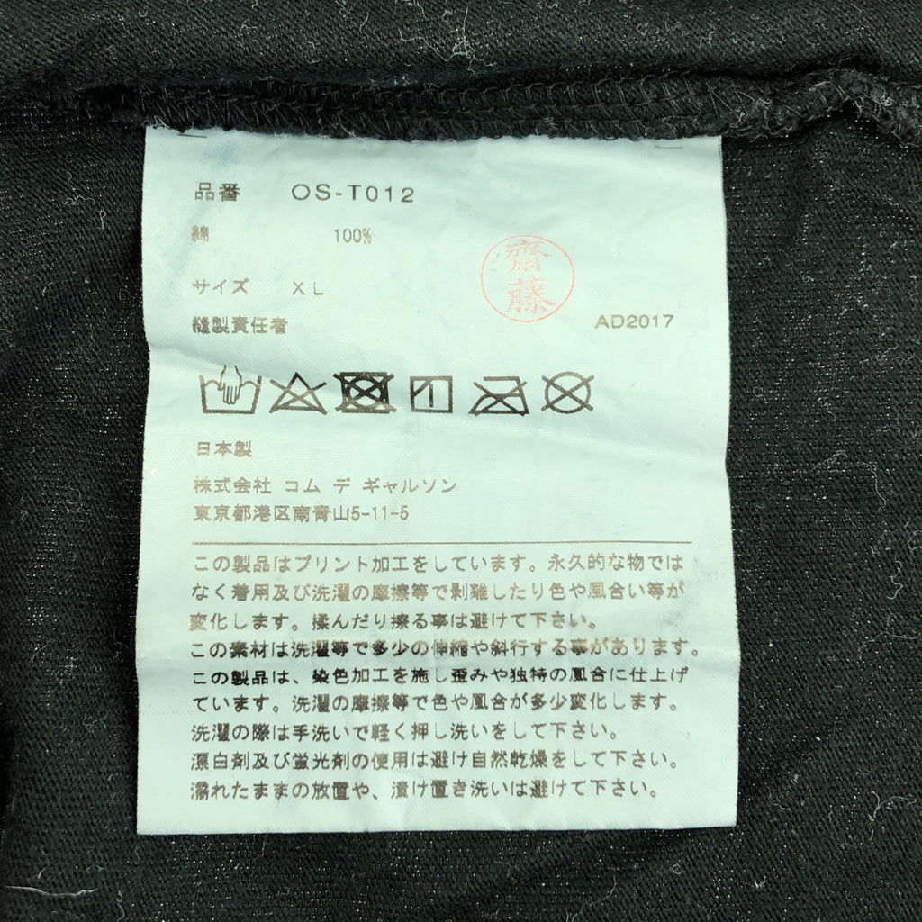 COMME des GARCONS / コムデギャルソン | 2017SS | BLACK MARKET / ブラック マーケット 染め加工 ロゴワッペン Tシャツ カットソー | XL | メンズ