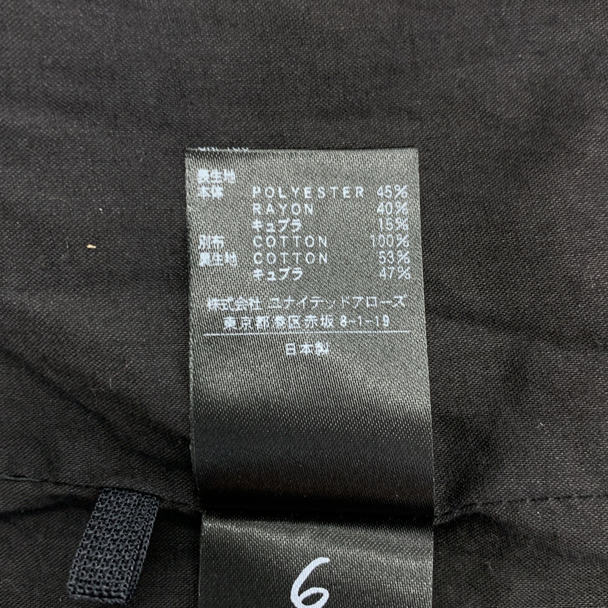 6 (ROKU) BEAUTY &amp; YOUTH / 록 뷰티 앤 유스 | 프린지 자 가드 베스트 | F | 여성