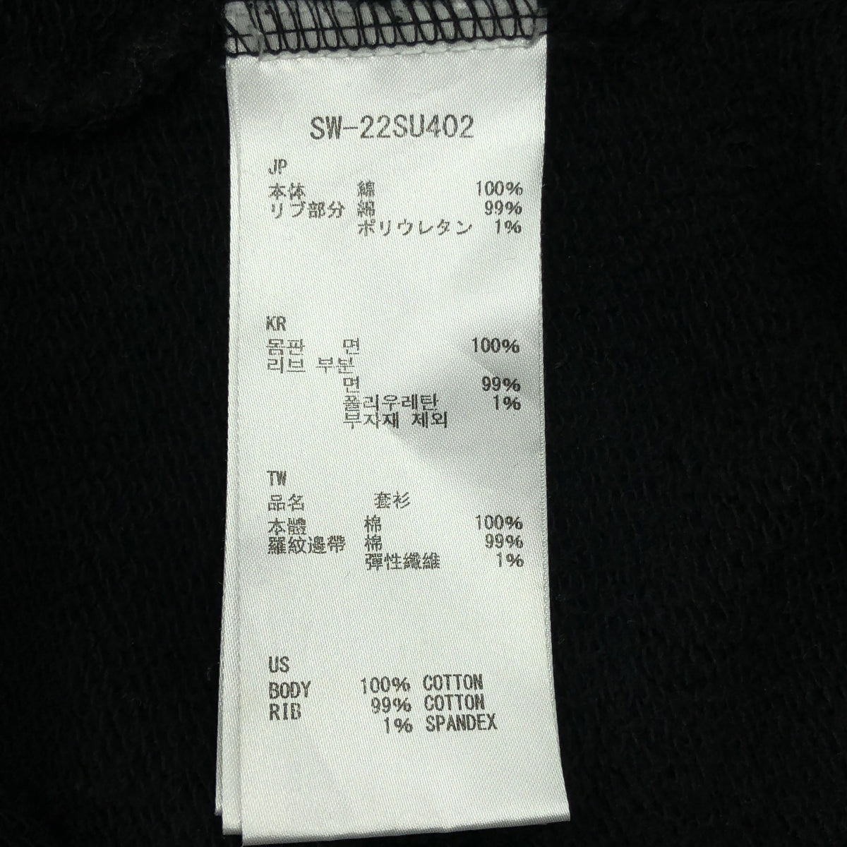 SNOW PEAK / スノーピーク | Recycled Cotton Pullover Hoodie コットン プルオーバー フーディ | M | ブラック | メンズ