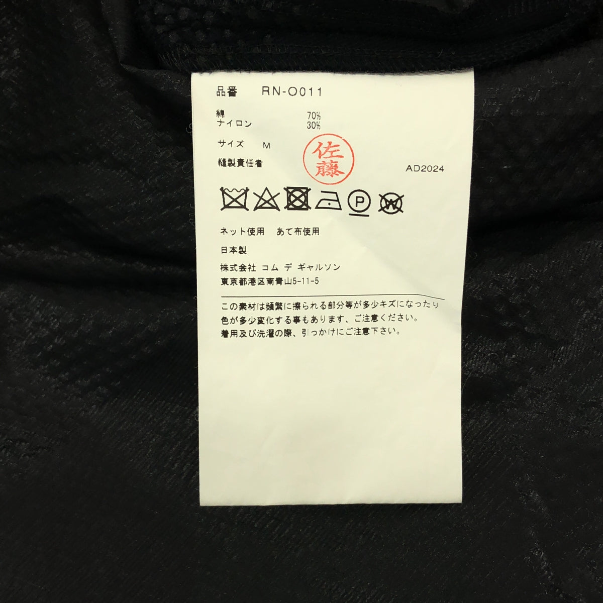 COMME des GARCONS COMME des GARCONS / 콤콤 | 2024AW | 하트 차이나 풀오버 원피스 | M | 여성