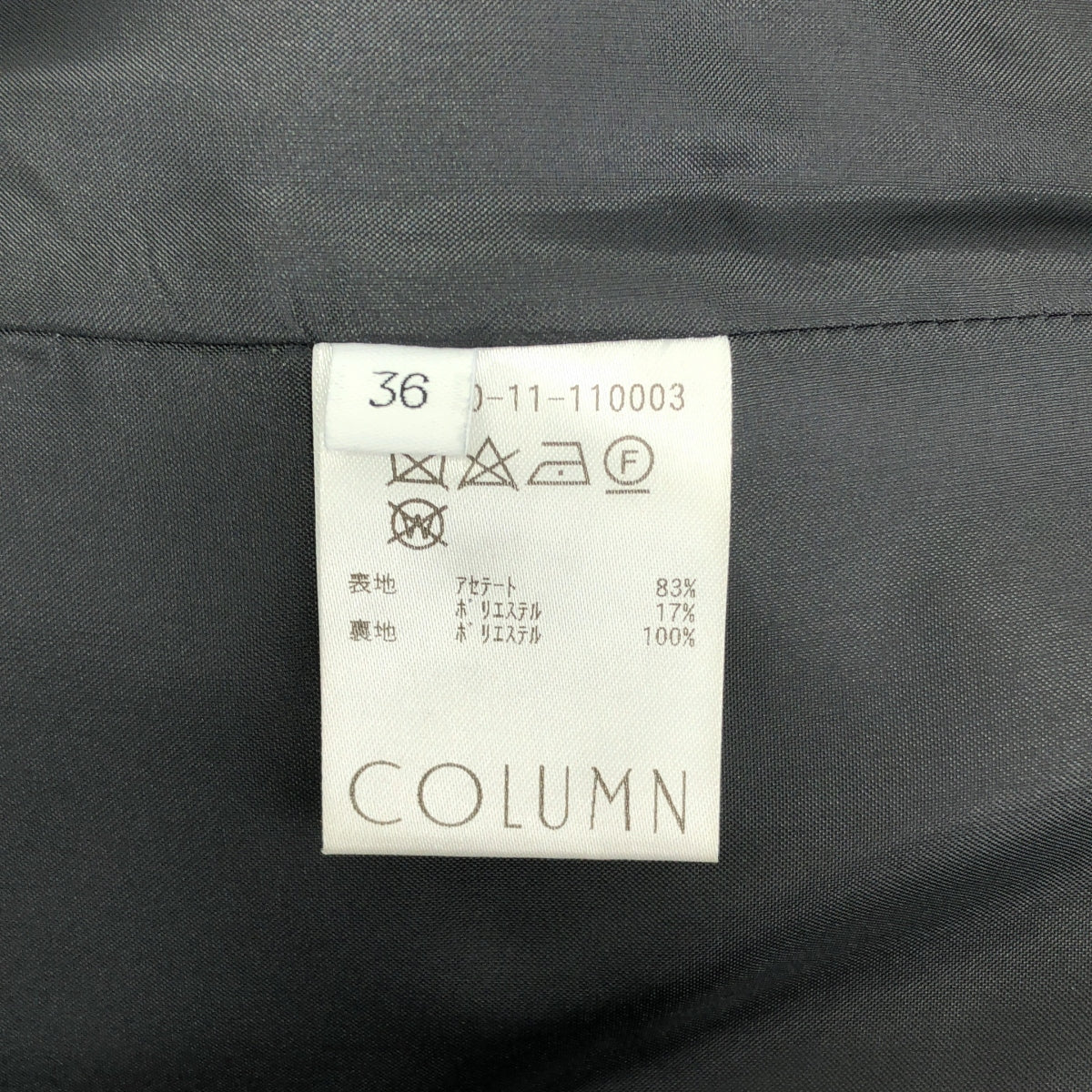 【美品】  COLUMN / コラム | ジャカードオールインワン パンツ | 36 | ブラック | レディース