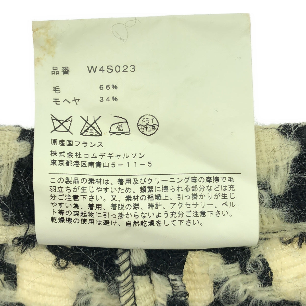 COMME des GARCONS COMME des GARCONS / Comme des |千鳥格馬海毛混紡喇叭長裙 | S |黑色/象牙色|女性的