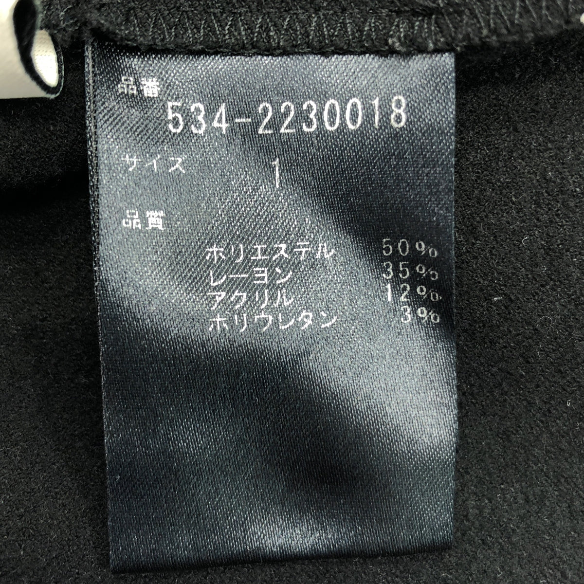 ルフィル　バルキーポンチパンツ ホワイト　サイズ0 LE PHIL / ルフィル | 2022AW | バルキーポンチ パンツ | 1