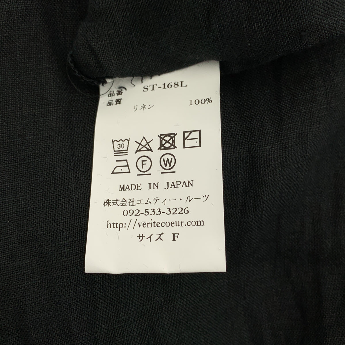 veritecoeur | 亞麻褶皺連身裙，帶口袋 | F碼 | 女款