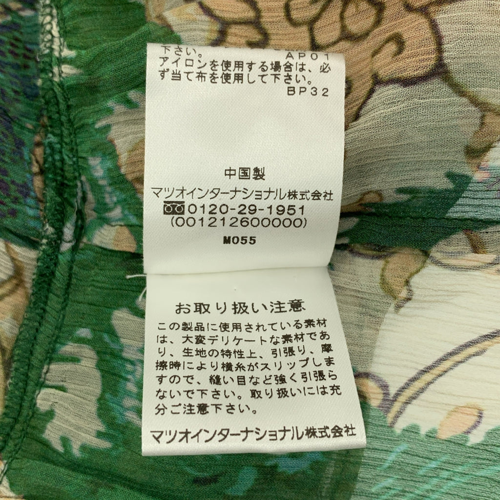 VIVIENNE TAM | 人造絲全印花荷葉邊洋裝（含吊帶背心）| 尺寸 38 | 女款