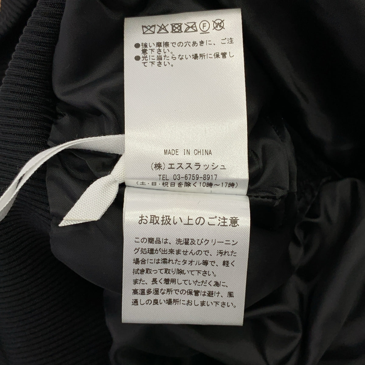 重要之物 | 輕薄袖子 MA-1 外套 | F 碼 | 女款