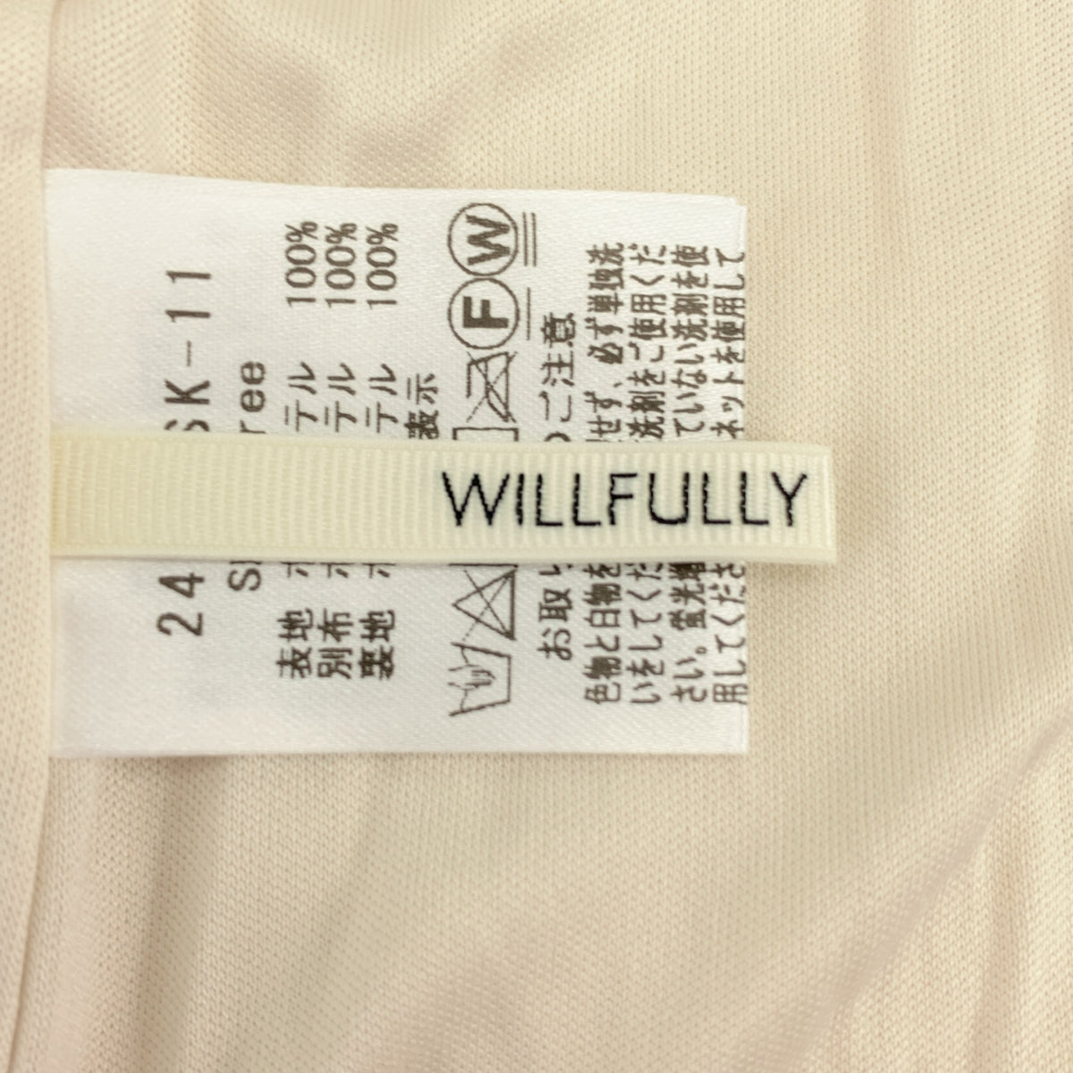 隨心所欲 | 波阿薄紗條紋鉛筆裙 | F碼 | 女裝